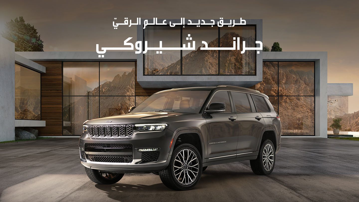 A 2022 Jeep Grand Cherokee Summit Reserve, a 2022 Jeep Grand Cherokee L Summit Reserve and a 2022 Jeep Grand Cherokee Trailhawk 4xe parked off-road on a rocky slope.