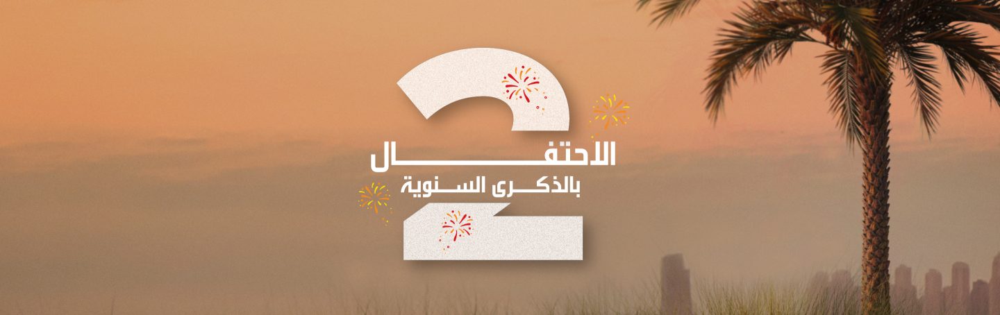Campaign